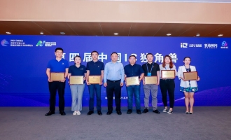 “大視頻時(shí)代網(wǎng)絡(luò)加速引擎”，涌現(xiàn)科技獲評(píng)2020年度第四屆IC獨(dú)角獸企業(yè)