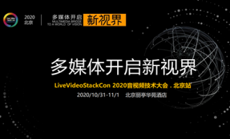 涌現(xiàn)科技攜自研ASIC高并發(fā)視頻轉(zhuǎn)碼加速方案亮相音視頻技術(shù)大會(huì)